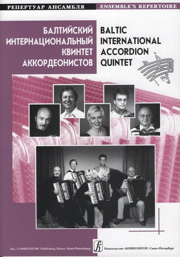 Baltic International Accordion Quintet Excelsior. Vol. 1