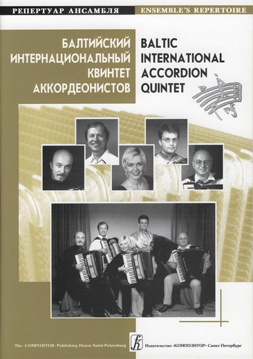 Baltic International Accordion Quintet Excelsior. Vol. 3