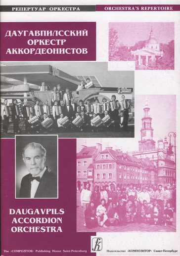 Daugavpils Accordion Orchestra. Vol. 1