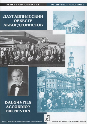 Daugavpils Accordion Orchestra. Vol. 2