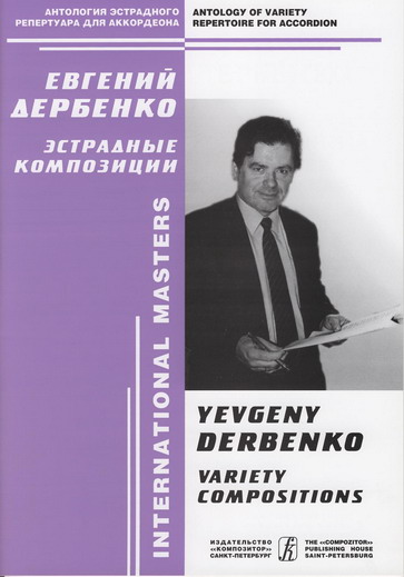 Yevgeny Derbenko. Variety Compositions. Vol. 3