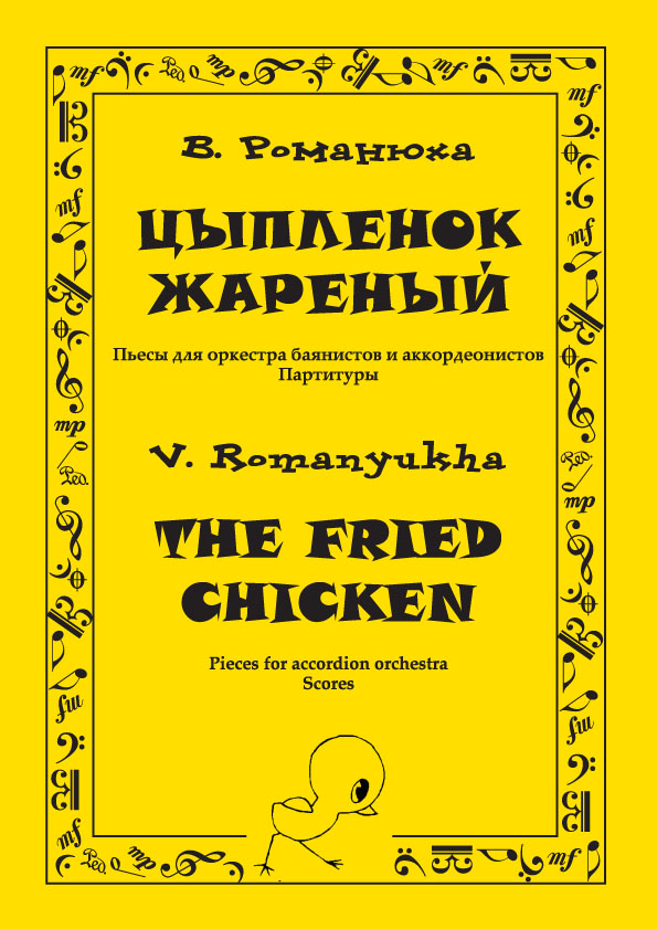 The Fried Chicken