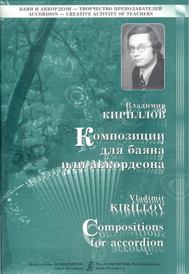 Vladimir Kirillov. Compositions for accordion 2