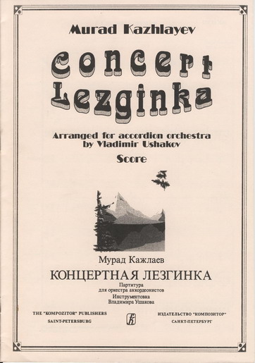 M. Kazhlaev. Concert Lezginka