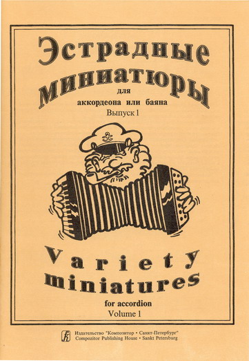 Variety Miniatures for Accordion. Volume 1