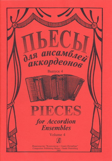 Pieces for Accordion Ensembles. Volume 4