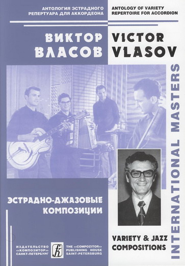 Victor Vlasov. Variety and Jazz Compositions. Vol. 1