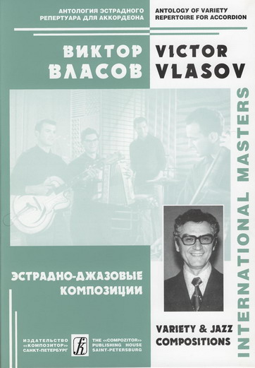Victor Vlasov. Variety and Jazz Compositions. Vol. 2