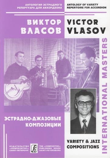 Victor Vlasov. Variety and Jazz Compositions. Vol. 3