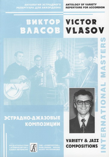 Victor Vlasov. Variety and Jazz Compositions. Vol. 4