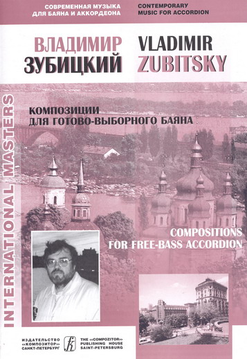 Vladimir Zubitsky. Vol. 1