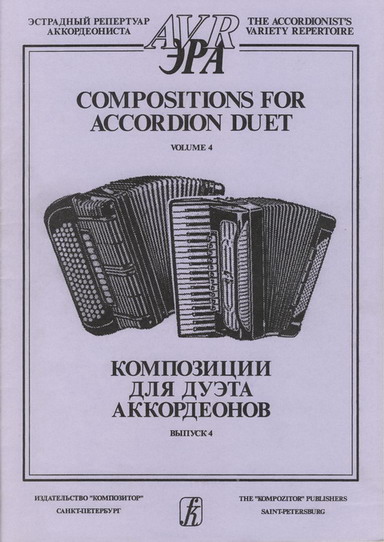 Compositions for accordion duet. Vol. 4