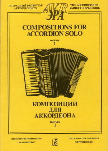 Compositions for accordion solo. Vol. 1