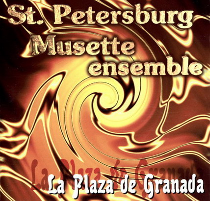 St. Petersburg Musette Ensemble. ''La Plaza de Granada''